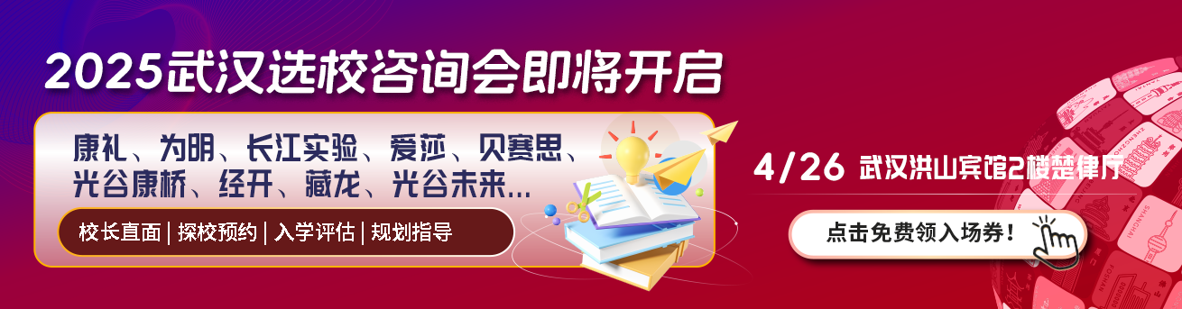 武漢國際化學(xué)校展會活動