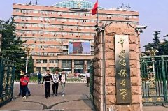 中國傳媒大學(xué)預(yù)備課程項目