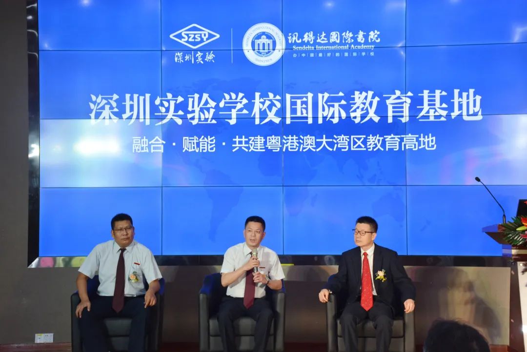 重磅！深圳實驗學(xué)校國際教育基地授牌儀式暨新聞發(fā)布會召開