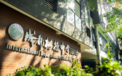 成都樹德中學(xué)國際部2023年招生計劃（附學(xué)費(fèi)、招生對象）