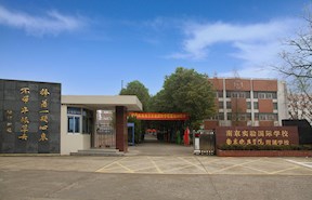 小學(xué)一部校門(mén)