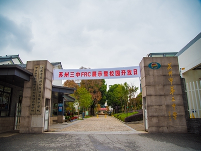 學(xué)校大門(mén)
