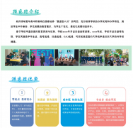 杭州綠城育華學(xué)校高中部日語特色班2025年招生簡(jiǎn)章！