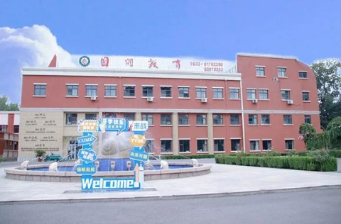 青島國開中學(xué)國際部