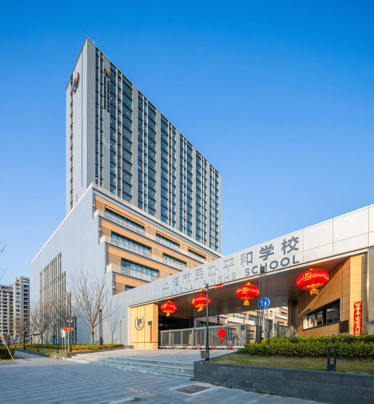 上海市民辦平和學(xué)校