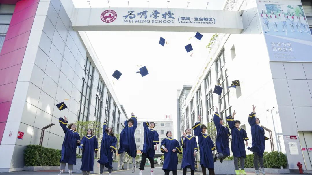 深圳為明學(xué)校國際部